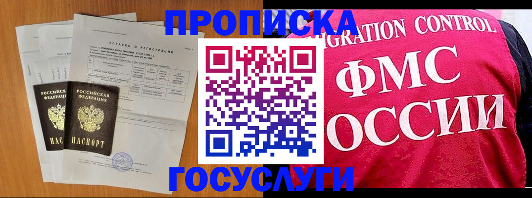 временная регистрация госуслуги в Сысерти